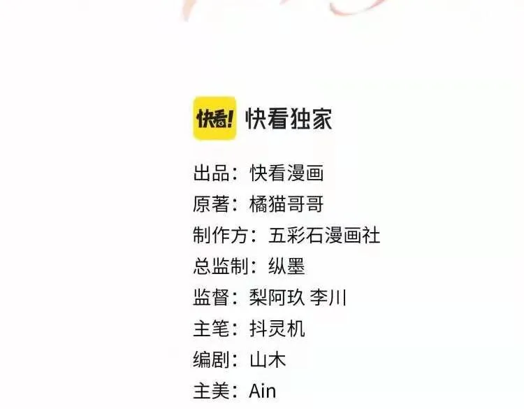 第108话 我来陪你 第3页