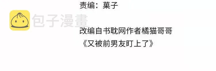 第108话 我来陪你 第4页