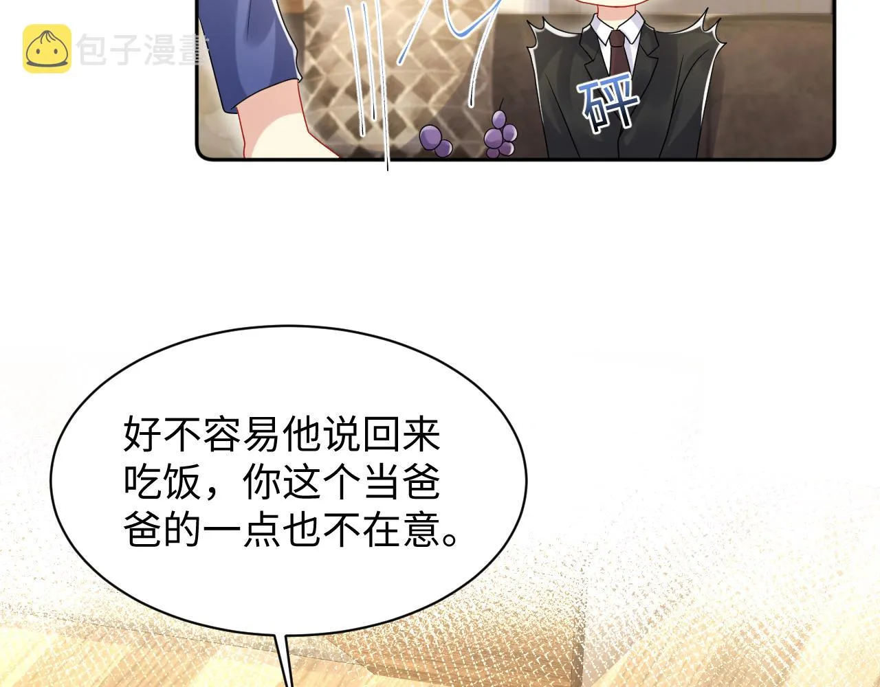 第108话 我来陪你 第10页