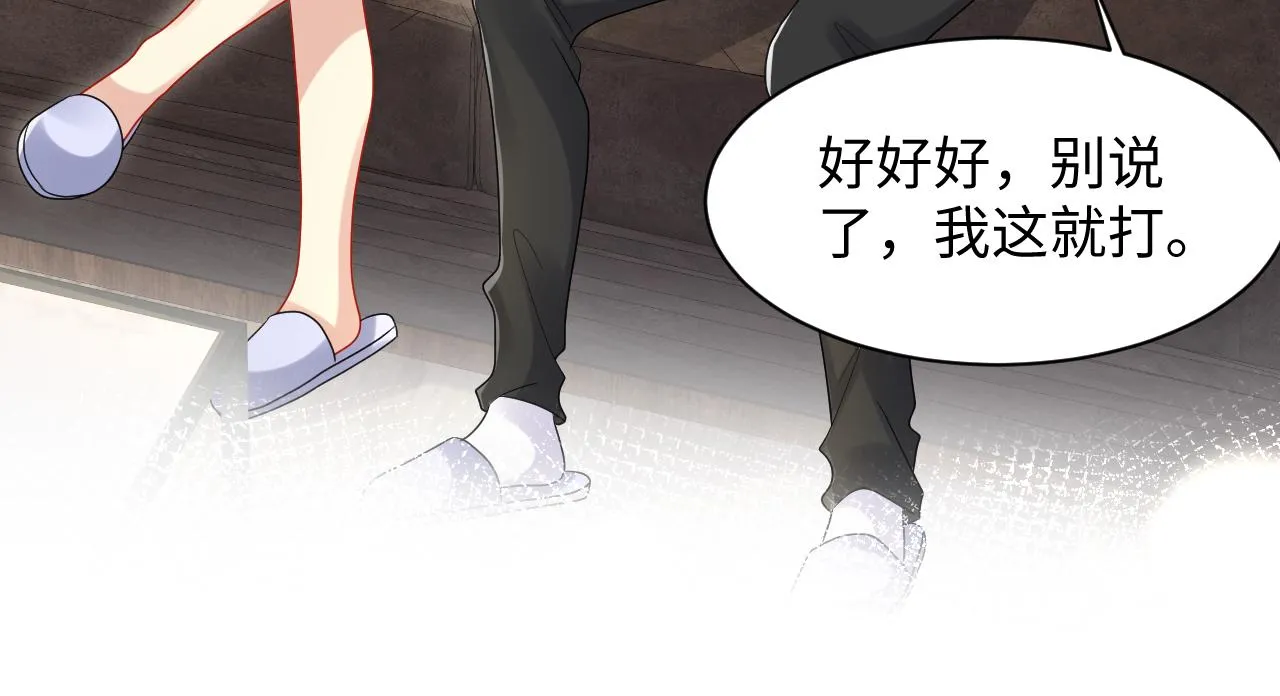 第108话 我来陪你 第12页