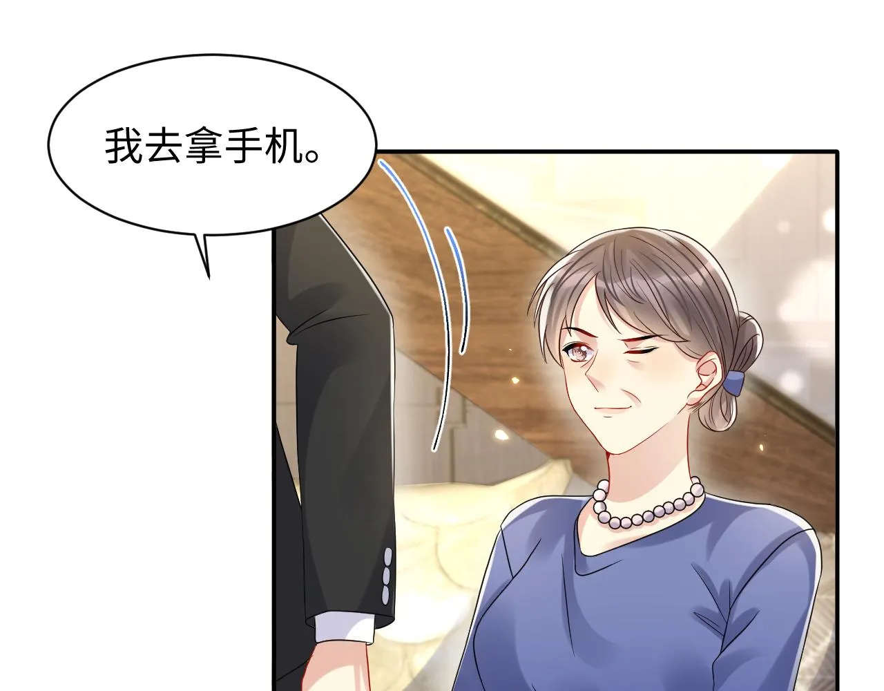 第108话 我来陪你 第13页