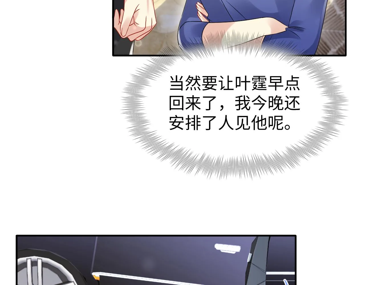 第108话 我来陪你 第14页