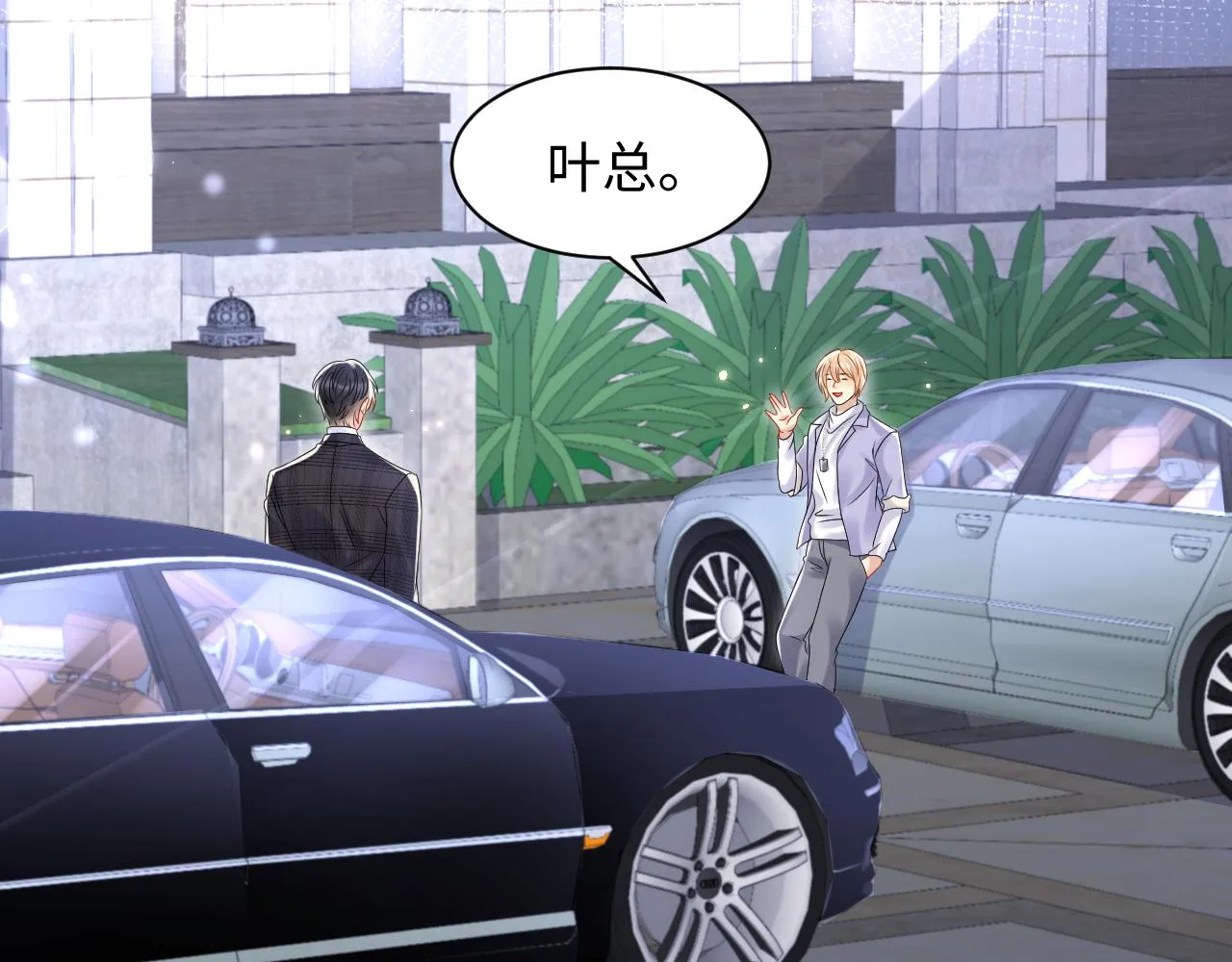 第108话 我来陪你 第18页