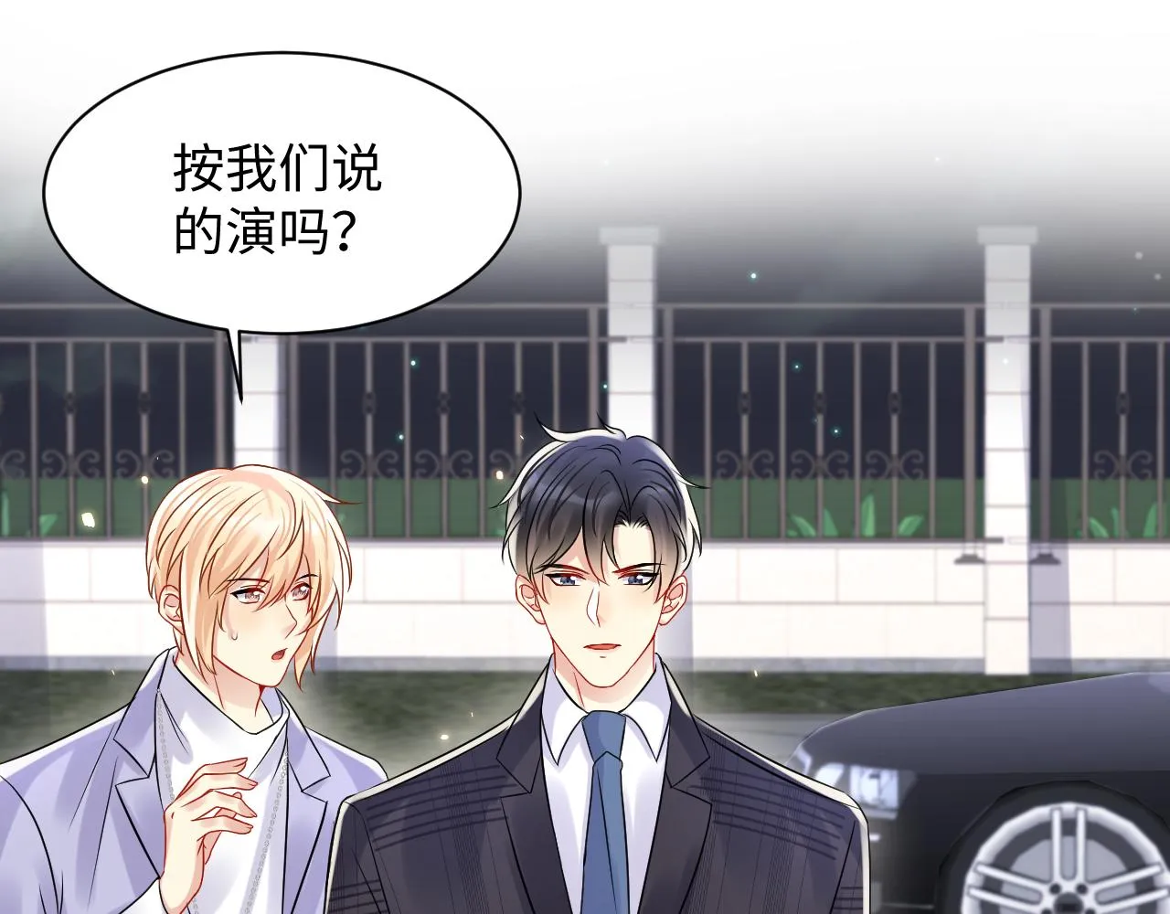 第108话 我来陪你 第24页