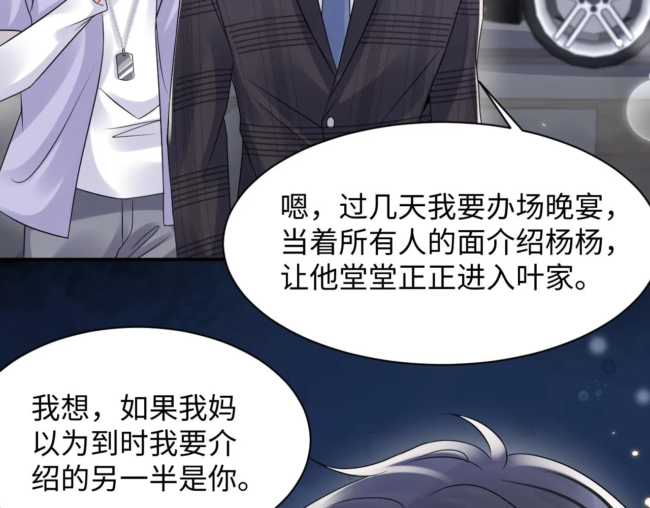 第108话 我来陪你 第25页