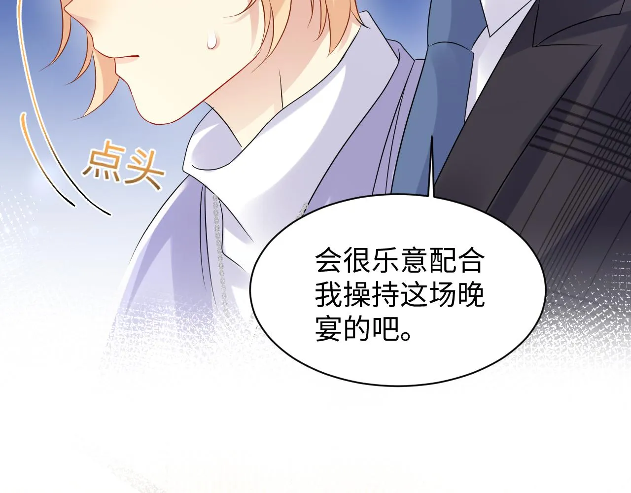 第108话 我来陪你 第27页