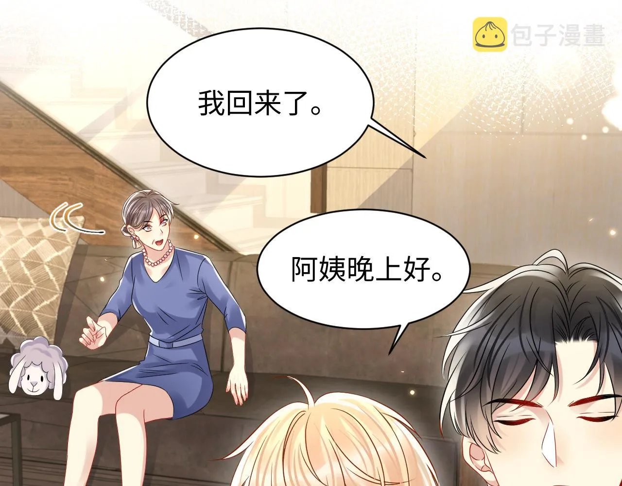 第108话 我来陪你 第28页