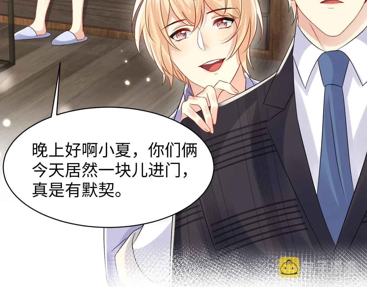 第108话 我来陪你 第29页