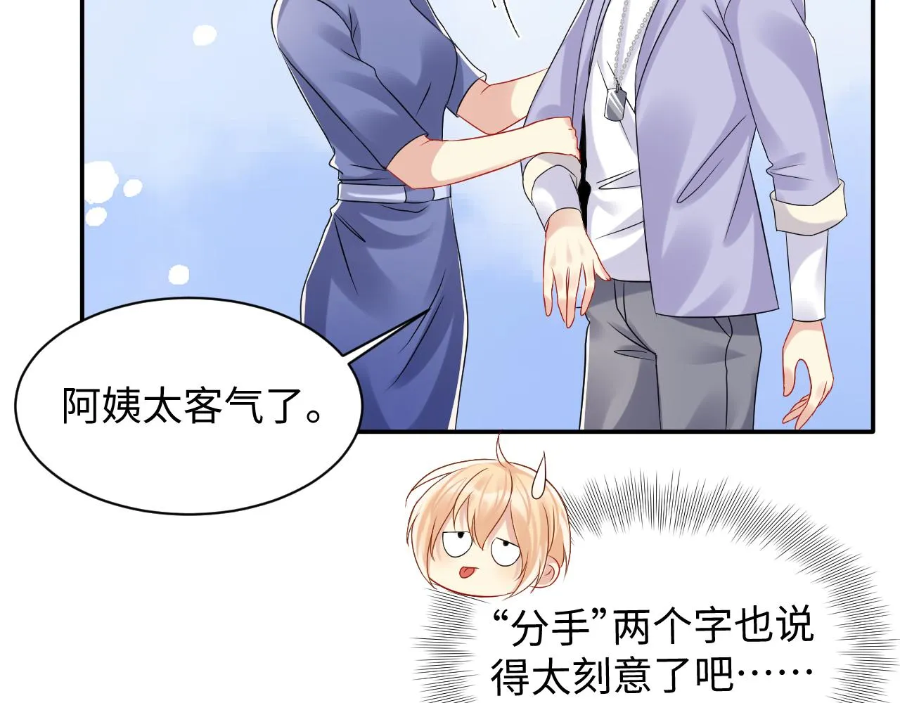第108话 我来陪你 第31页