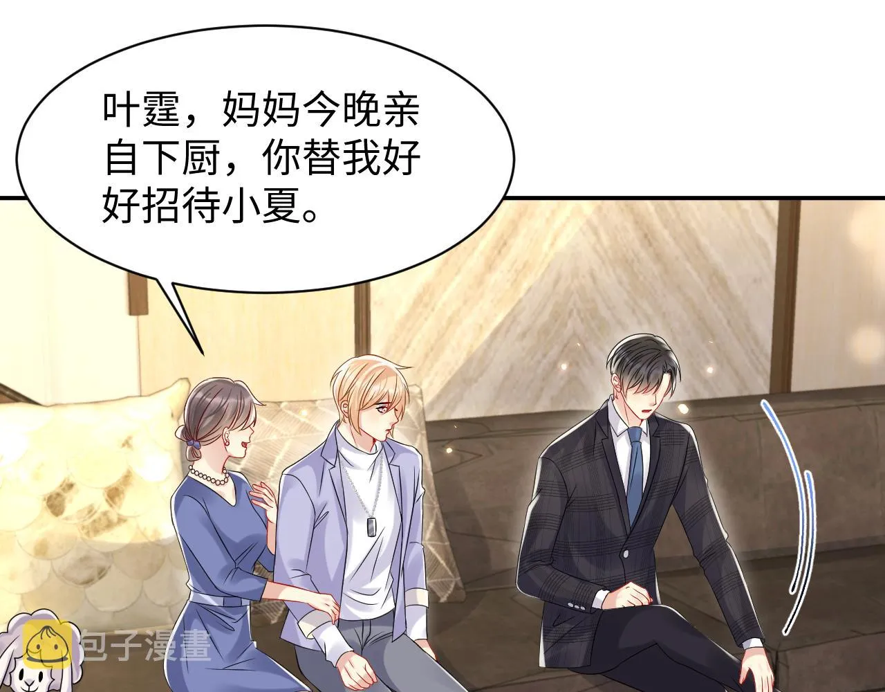 第108话 我来陪你 第33页