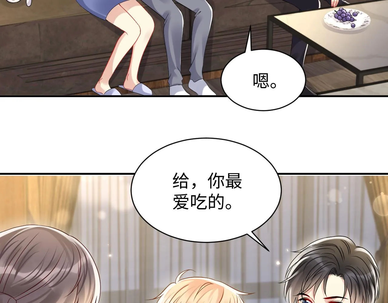 第108话 我来陪你 第34页