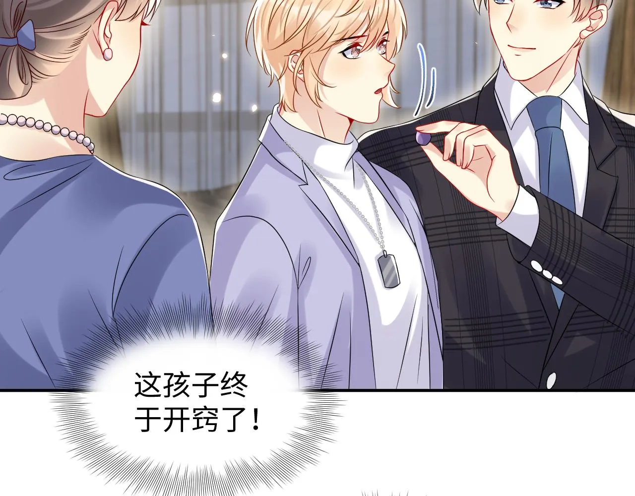 第108话 我来陪你 第35页
