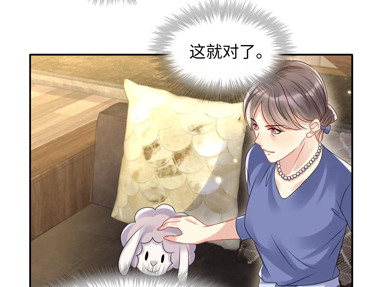 第108话 我来陪你 第36页
