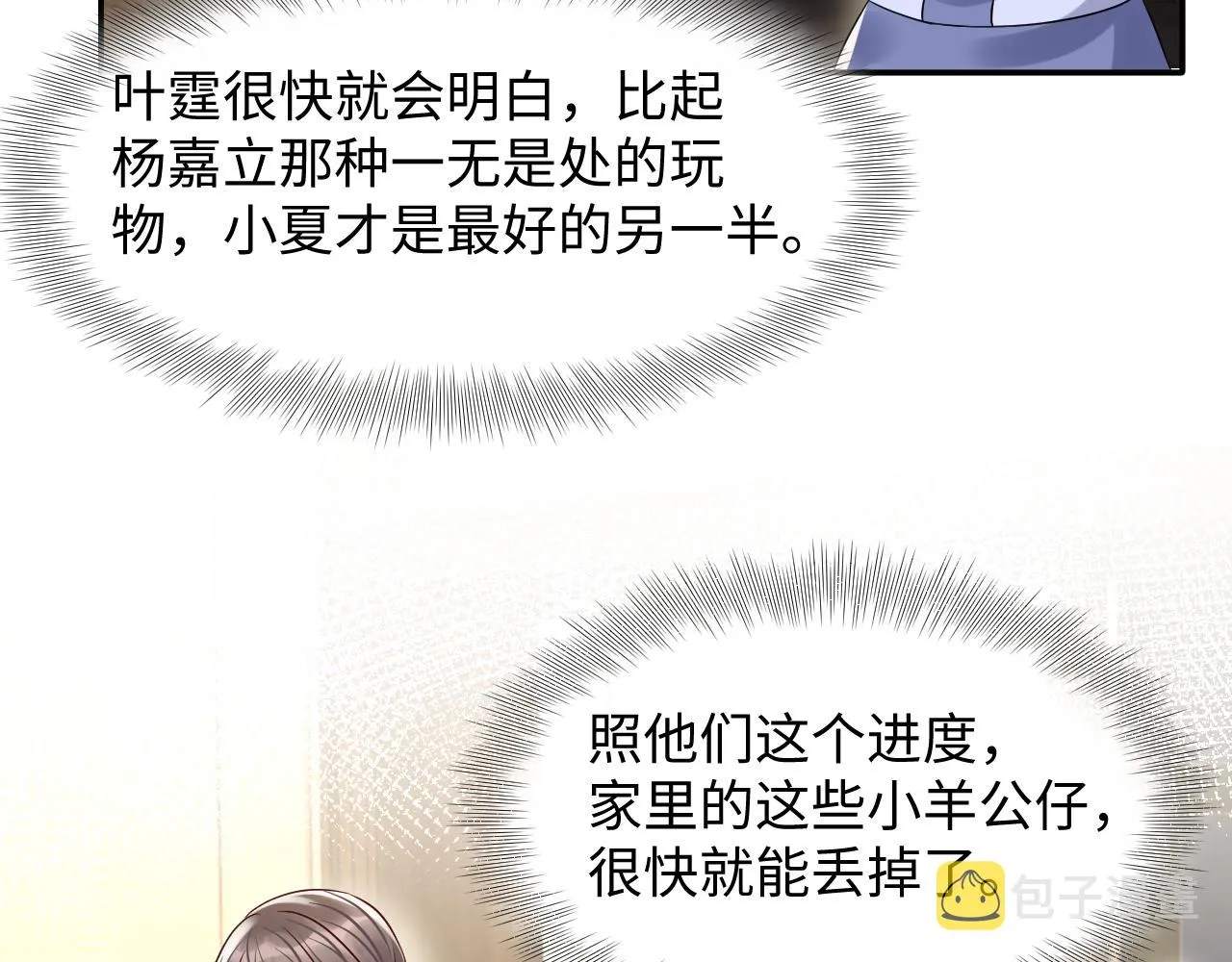 第108话 我来陪你 第37页