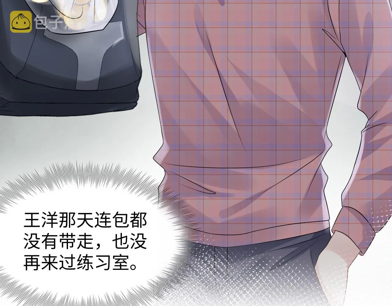 第108话 我来陪你 第44页