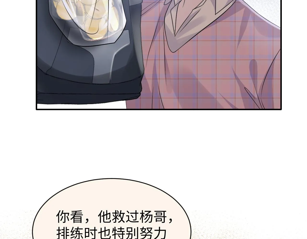 第108话 我来陪你 第46页