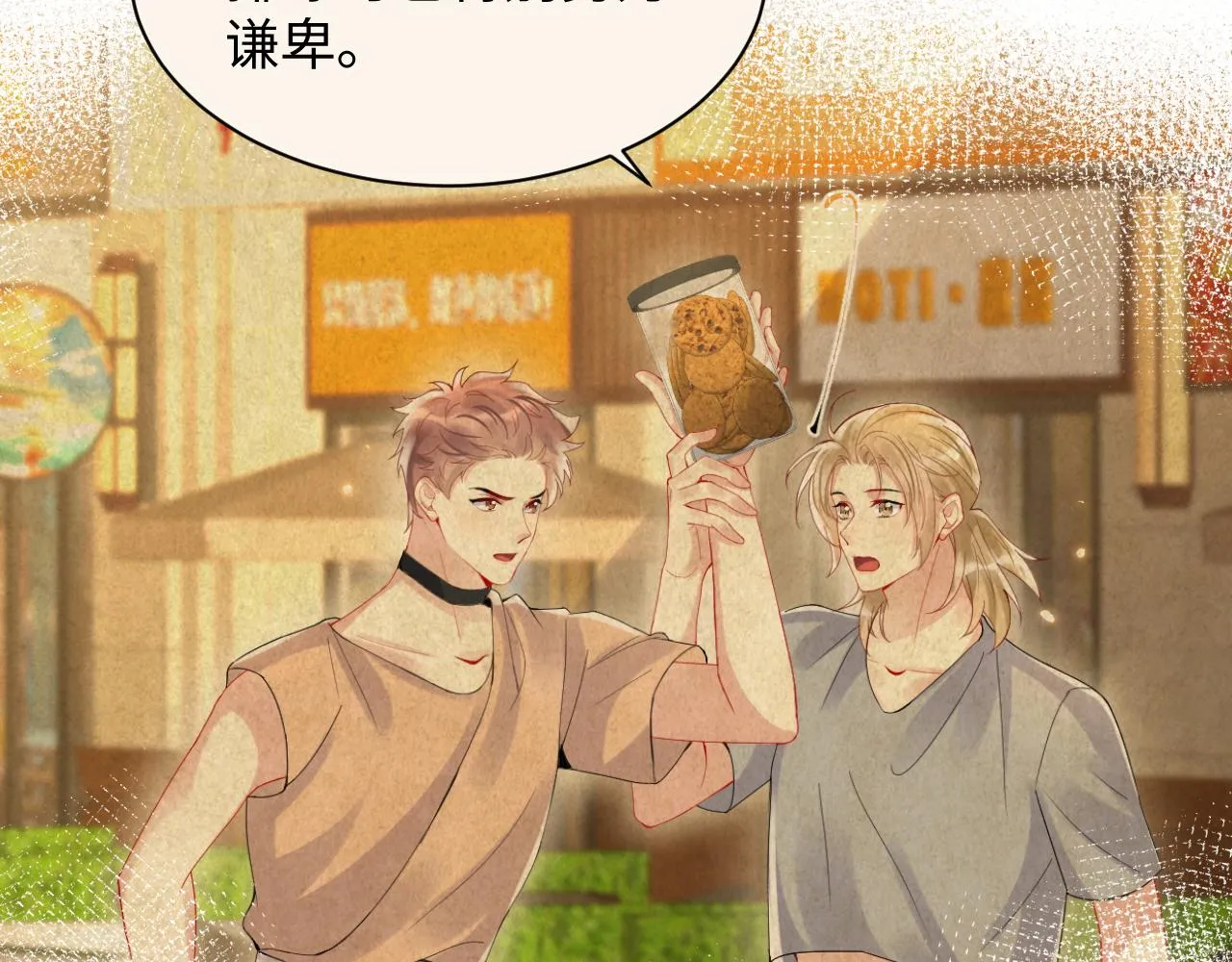 第108话 我来陪你 第47页