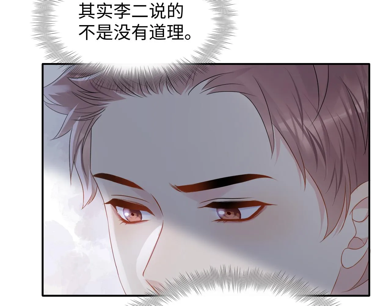 第108话 我来陪你 第49页