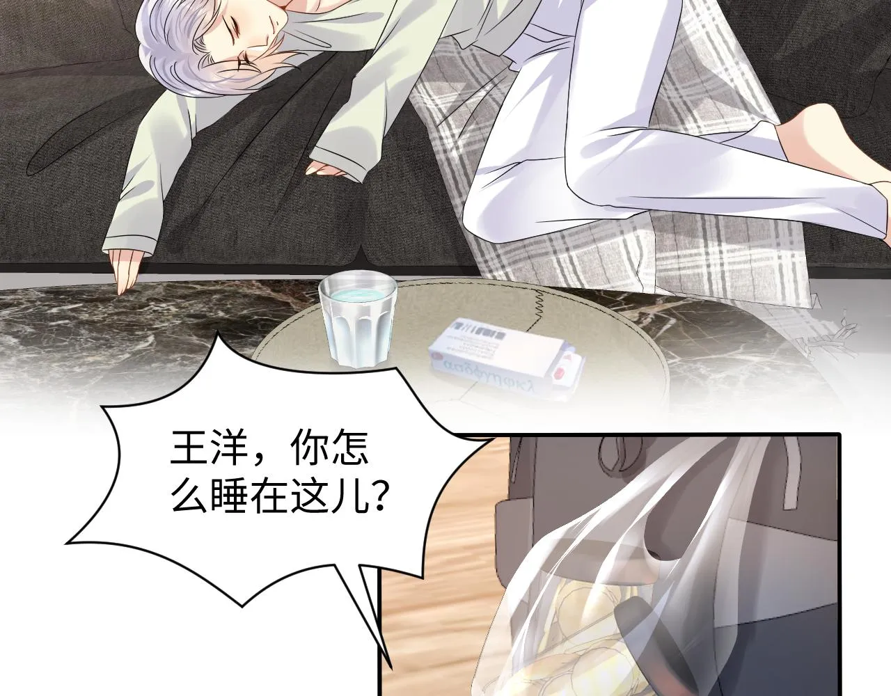 第108话 我来陪你 第58页