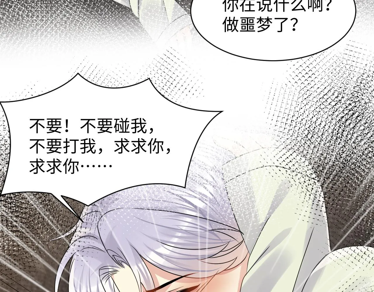 第108话 我来陪你 第61页