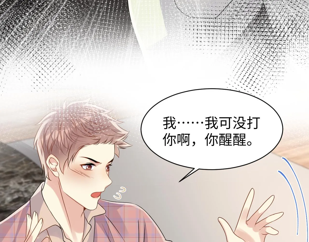 第108话 我来陪你 第63页