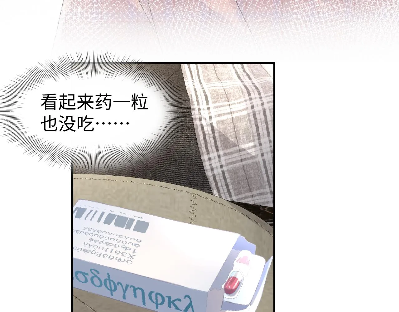 第108话 我来陪你 第73页