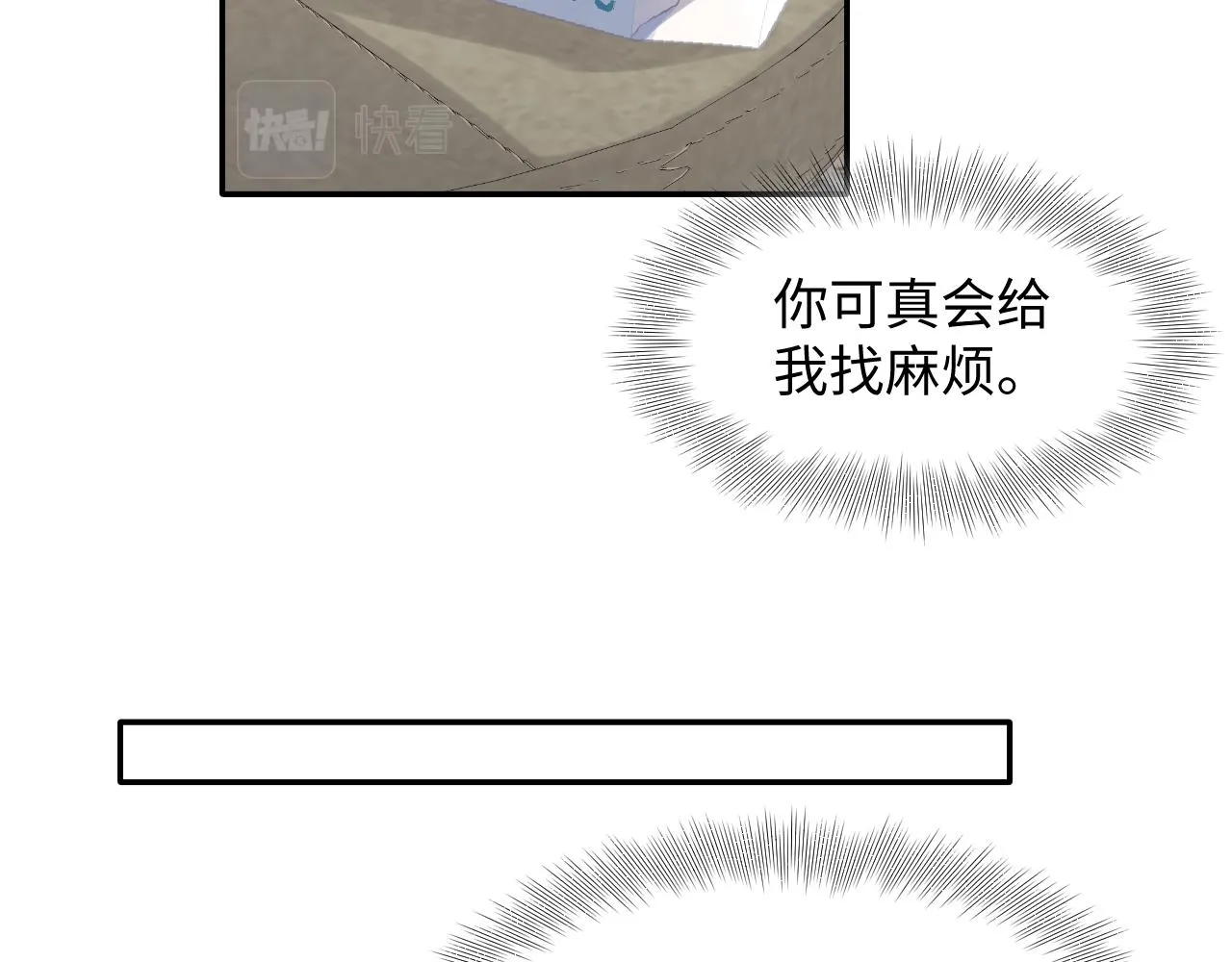 第108话 我来陪你 第74页