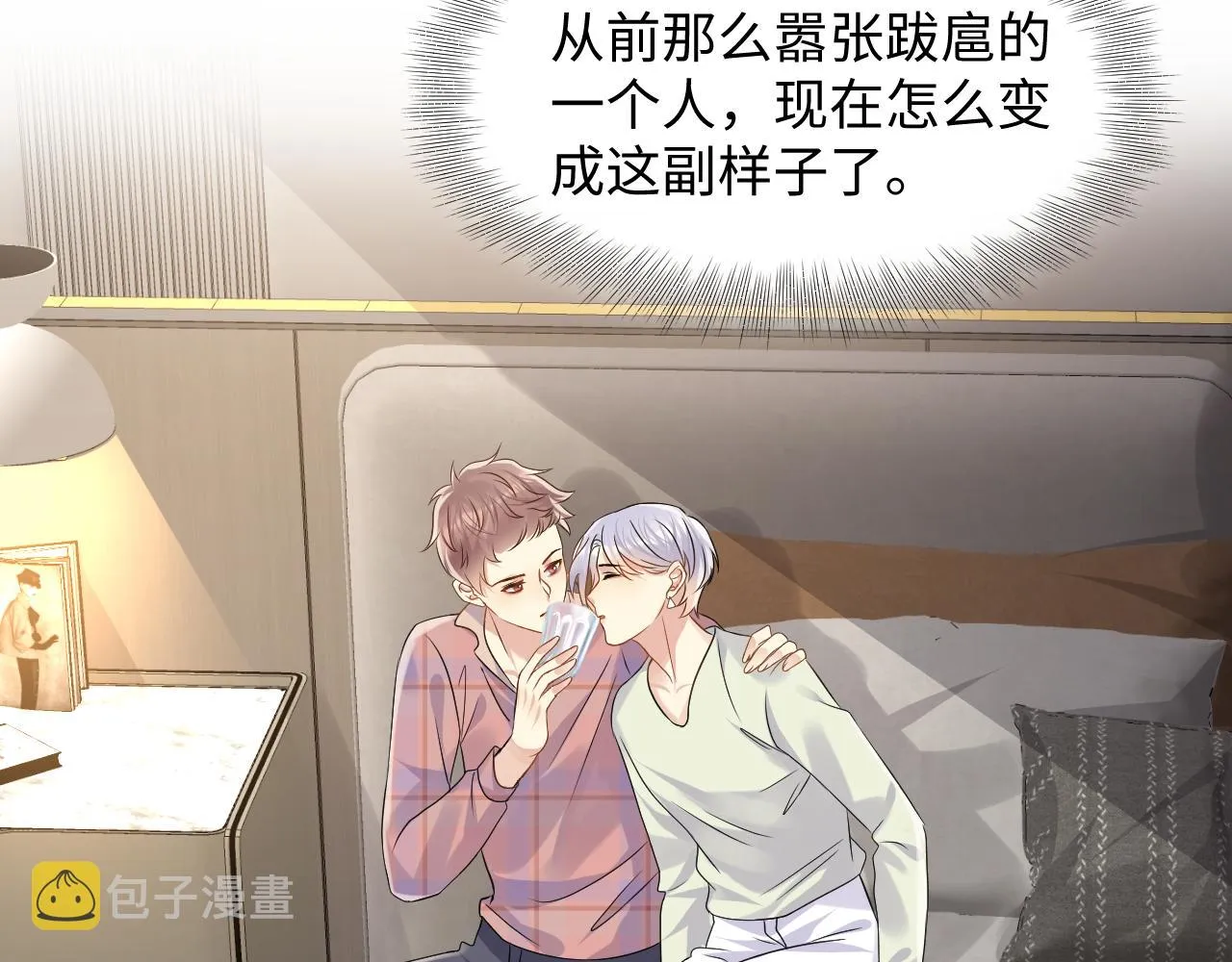 第108话 我来陪你 第75页