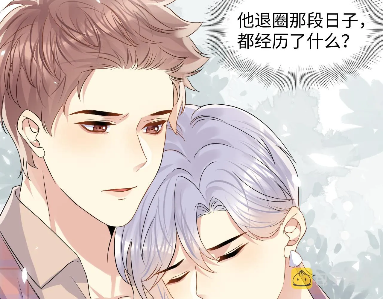 第108话 我来陪你 第77页