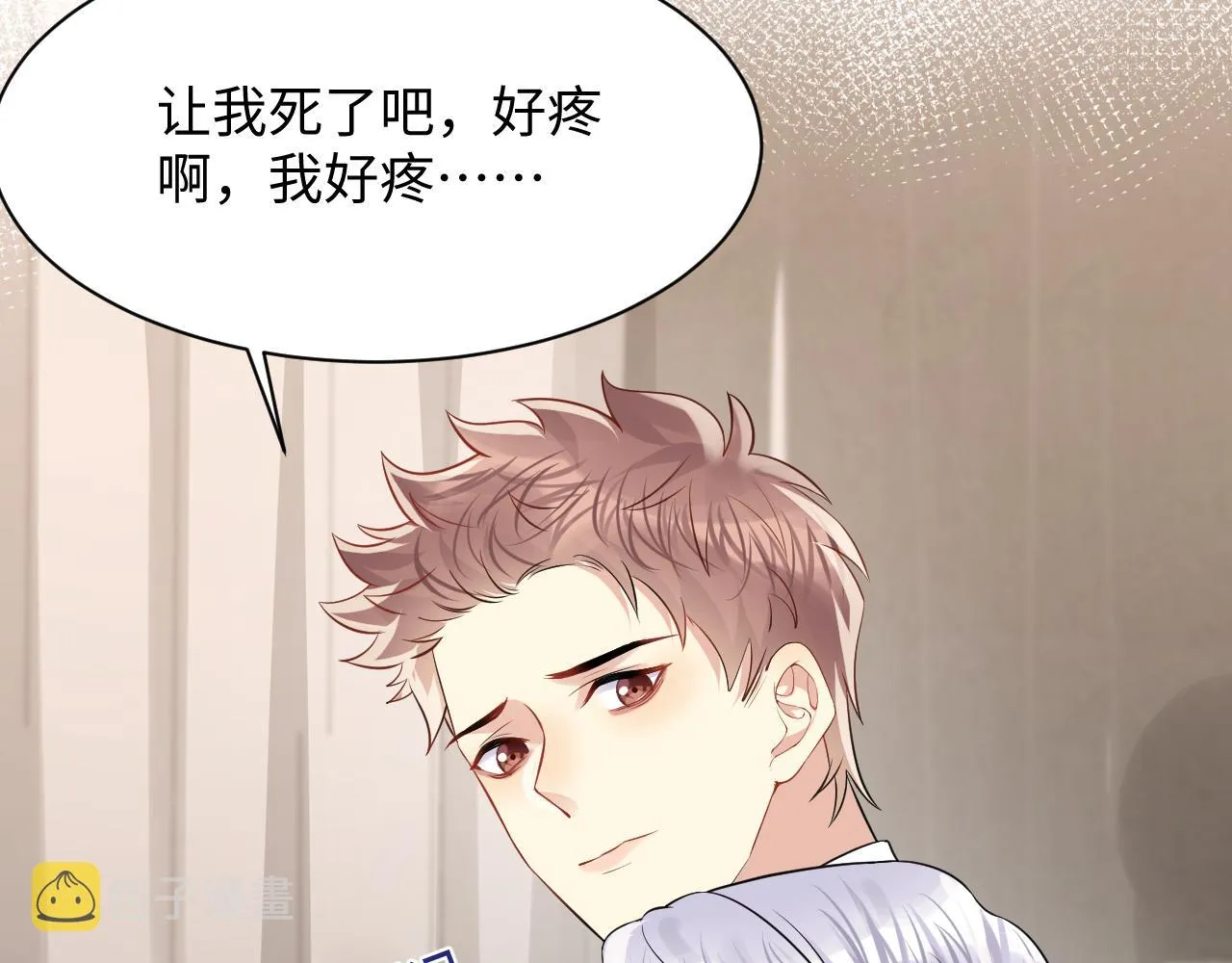 第108话 我来陪你 第89页