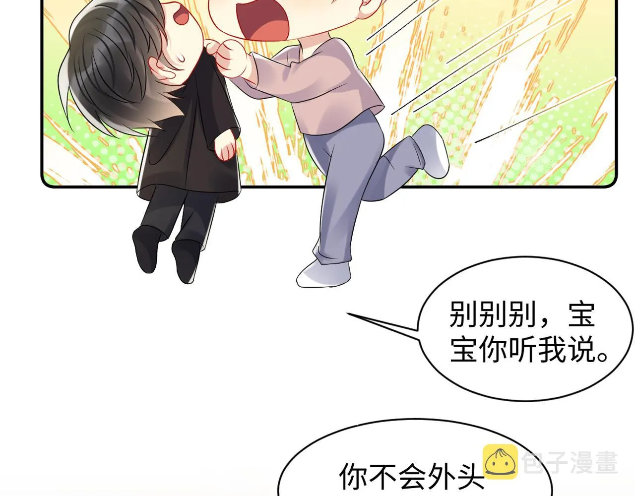 第108话 我来陪你 第98页
