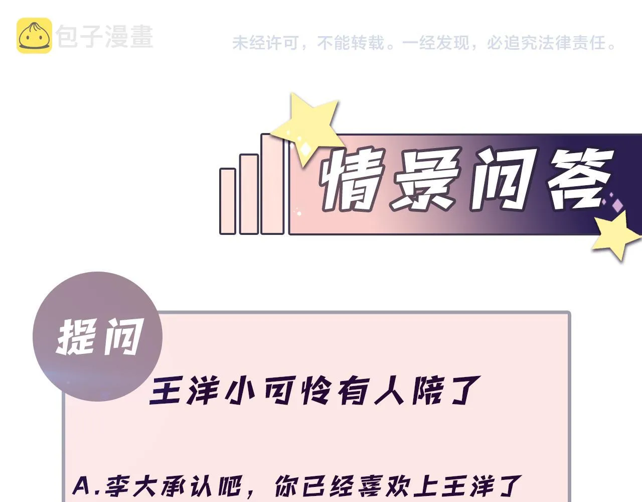 第108话 我来陪你 第102页