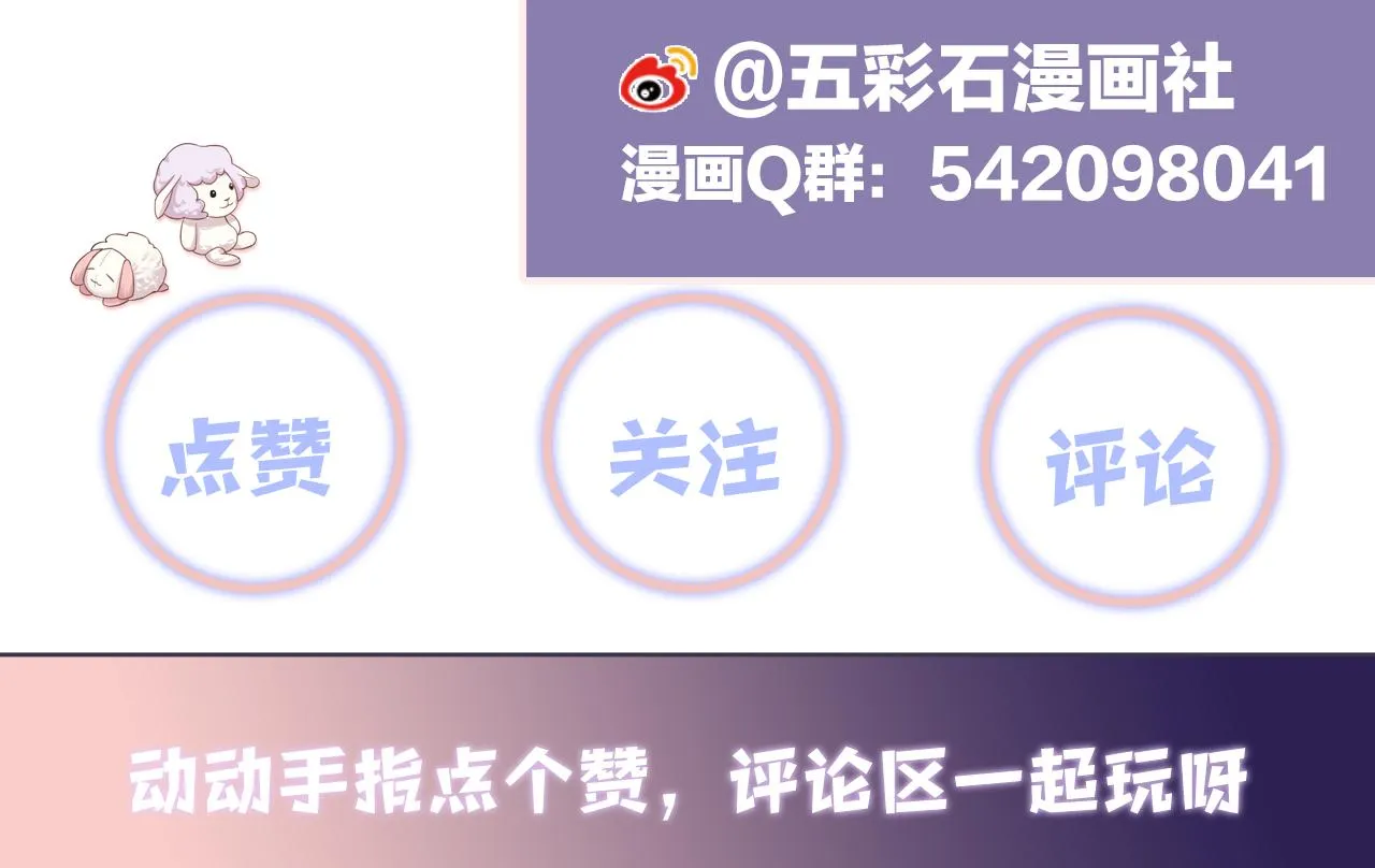 第108话 我来陪你 第104页