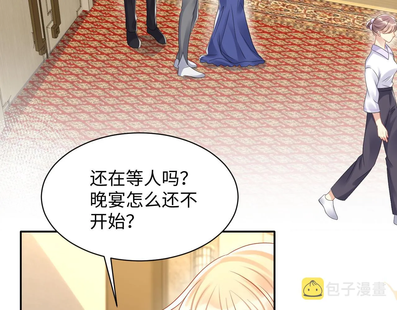 第110话 在大家的见证下 第7页