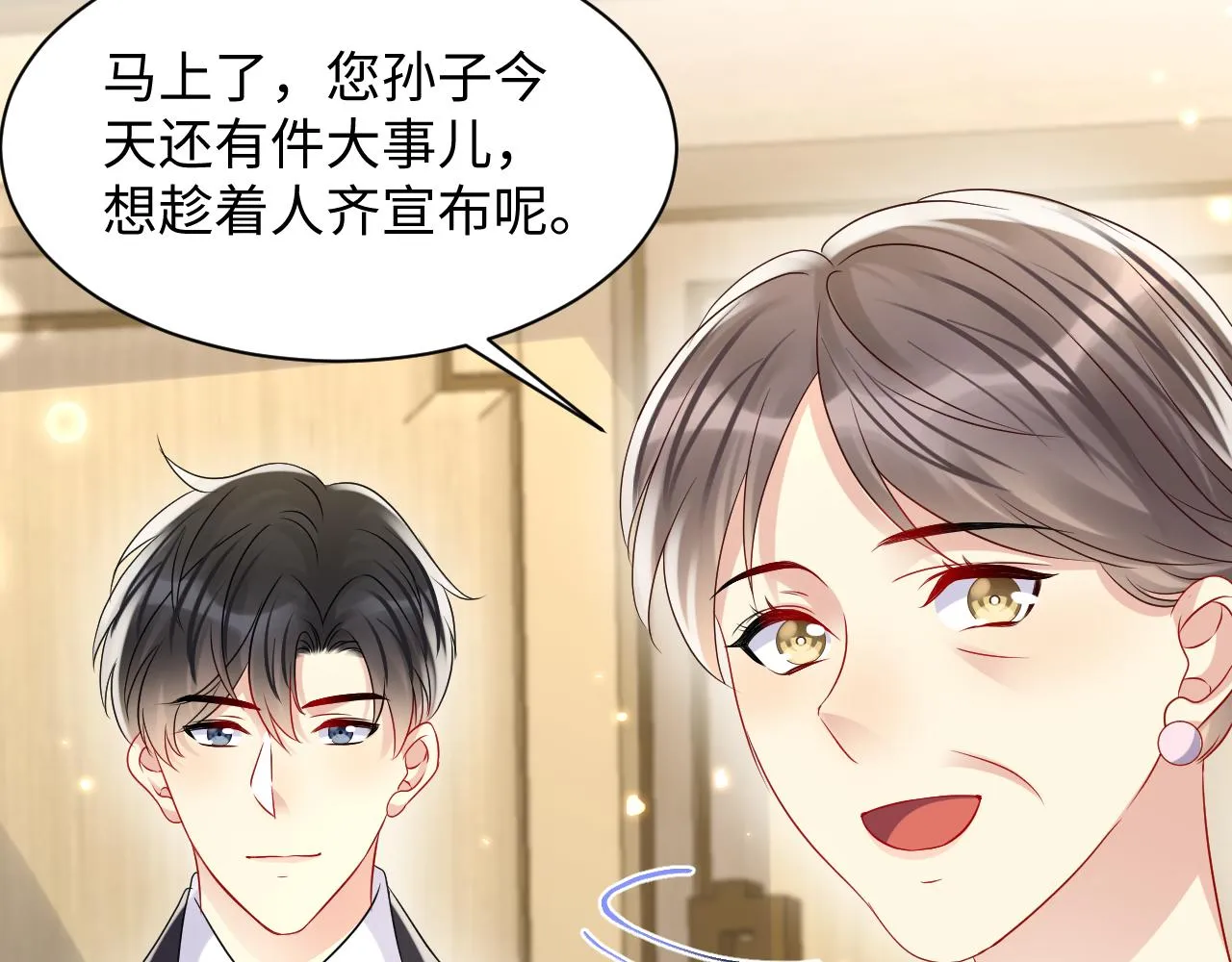 第110话 在大家的见证下 第9页