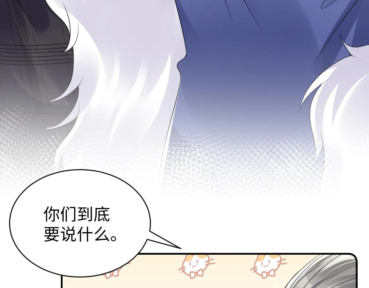 第110话 在大家的见证下 第11页