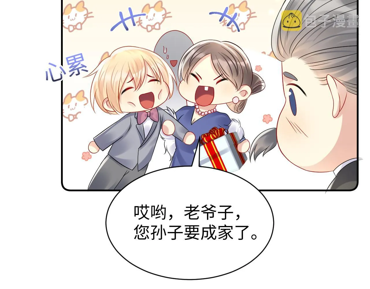 第110话 在大家的见证下 第12页