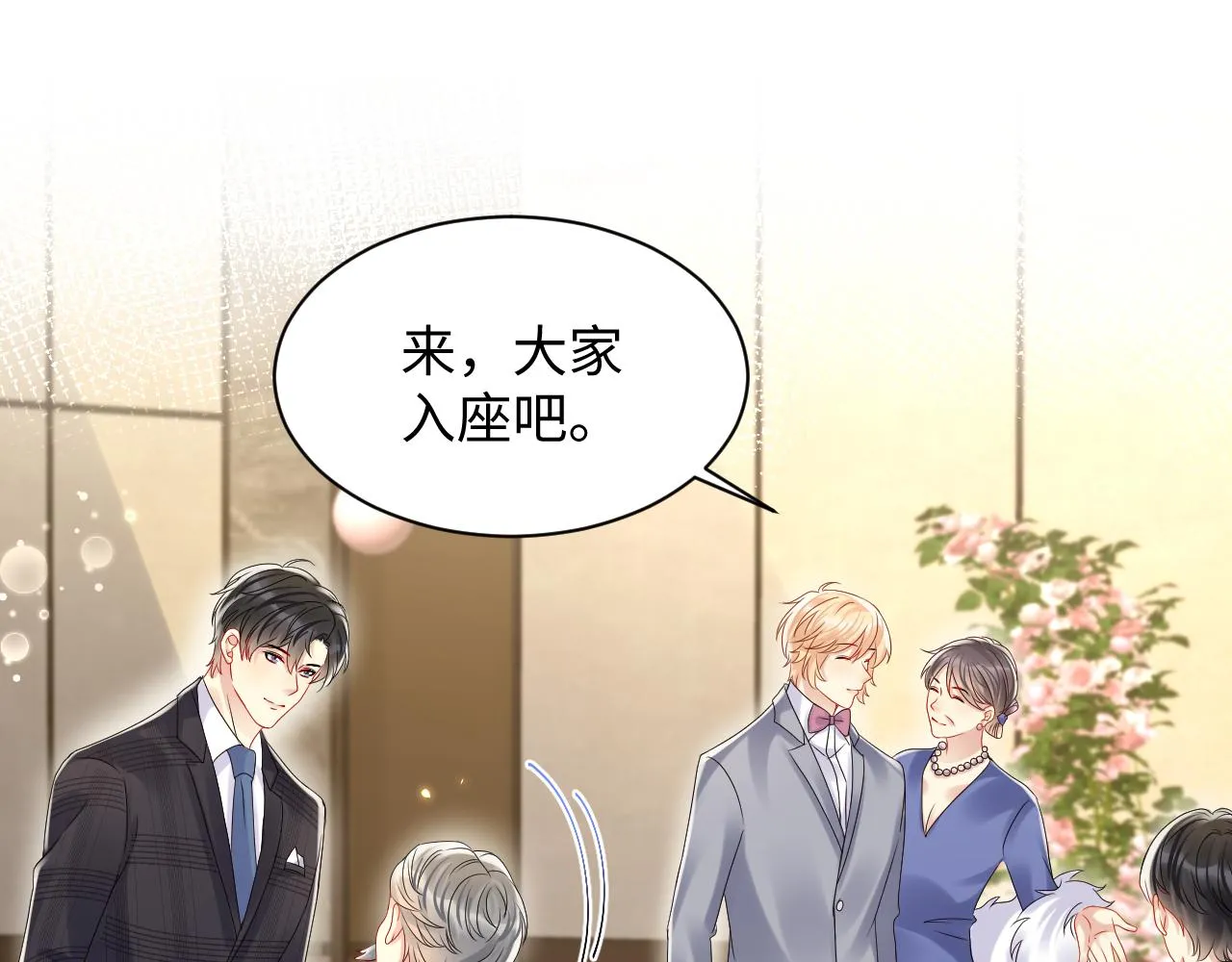 第110话 在大家的见证下 第14页