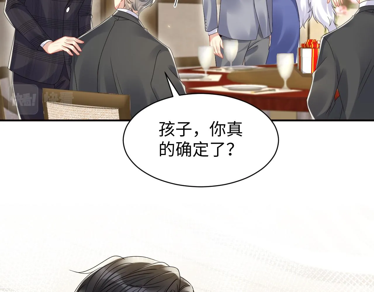 第110话 在大家的见证下 第15页