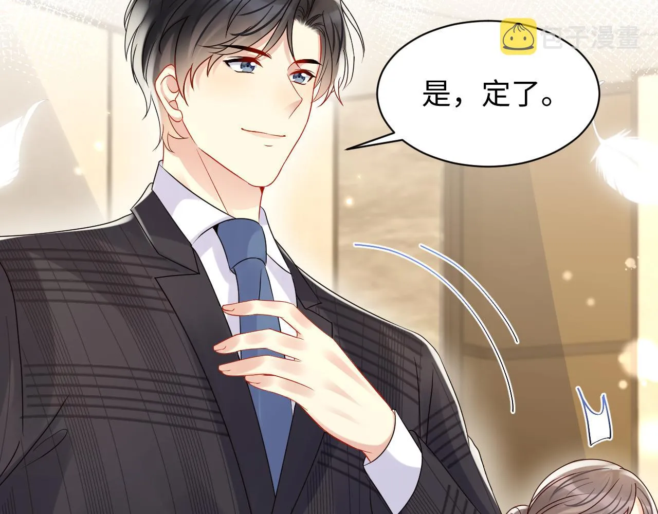 第110话 在大家的见证下 第16页