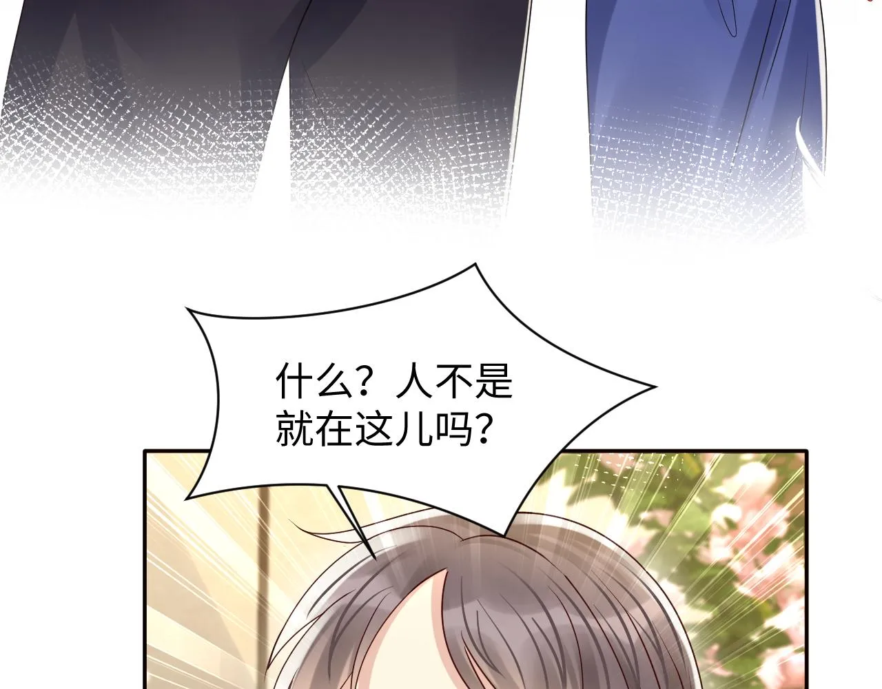 第110话 在大家的见证下 第18页