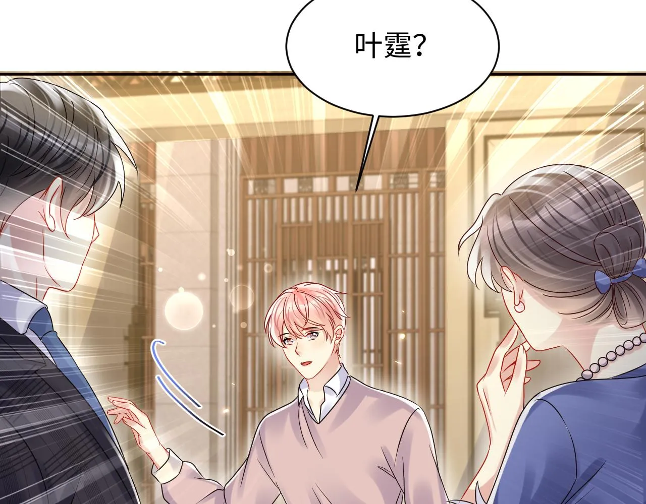 第110话 在大家的见证下 第20页
