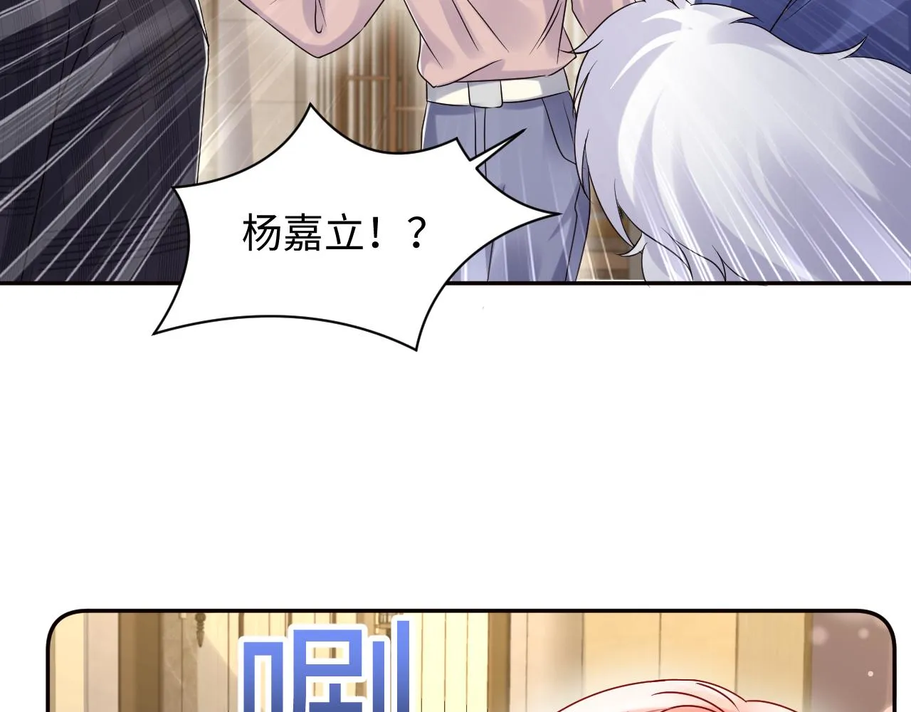 第110话 在大家的见证下 第21页