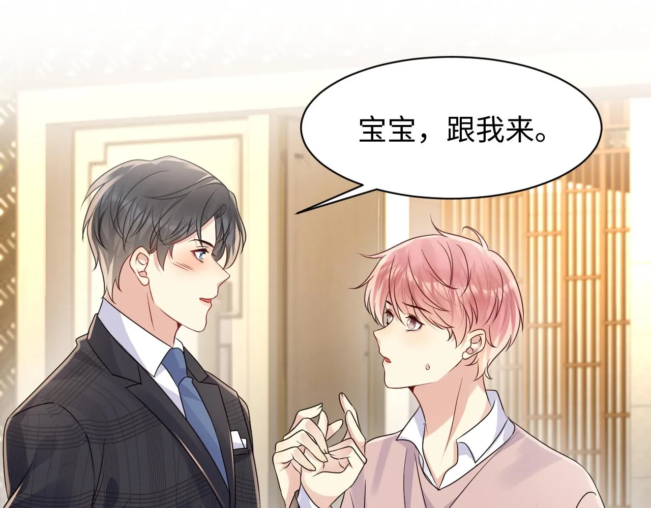 第110话 在大家的见证下 第23页