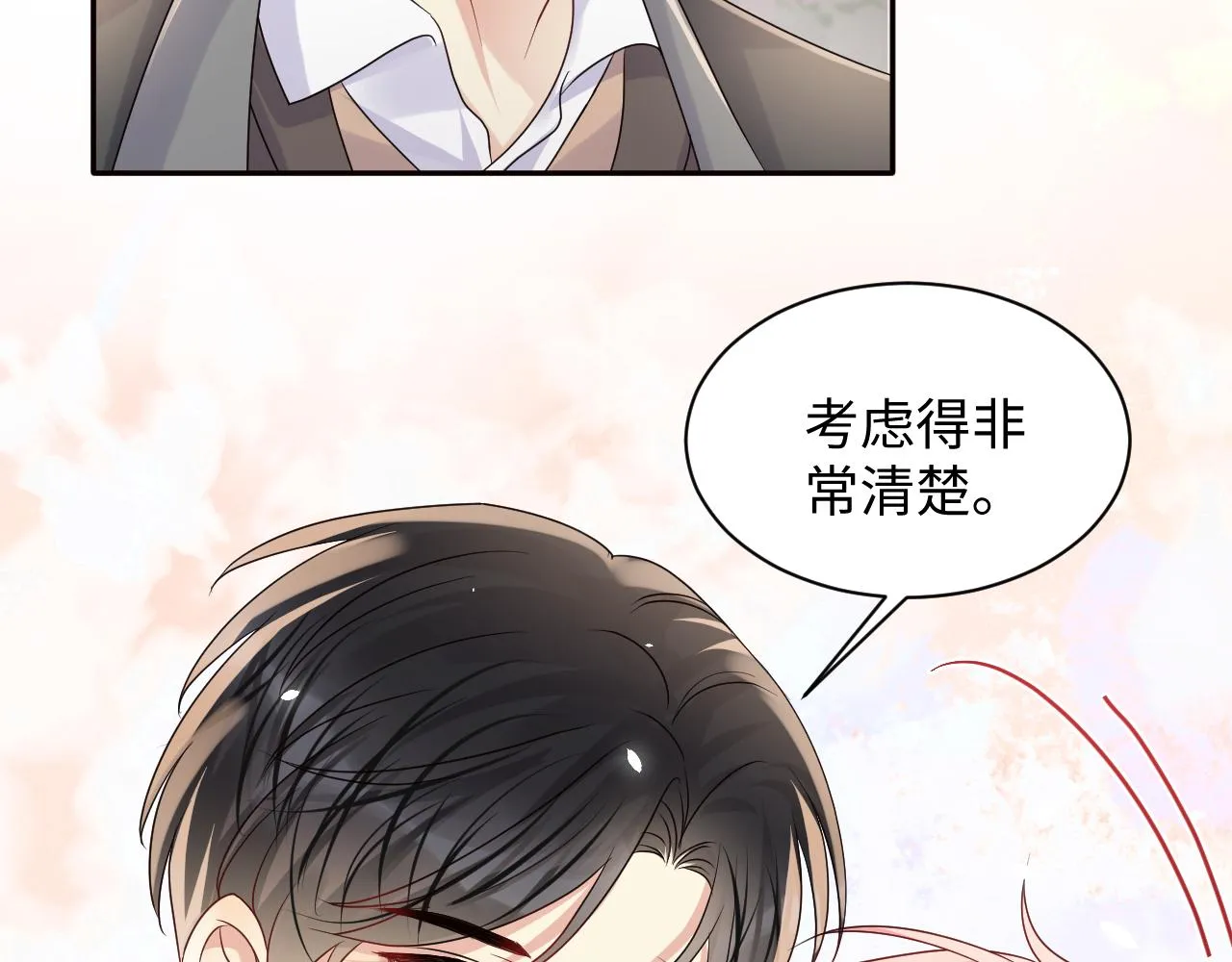 第110话 在大家的见证下 第27页