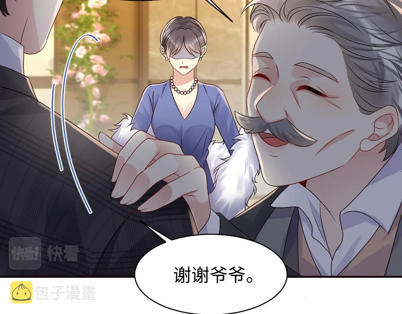 第110话 在大家的见证下 第30页