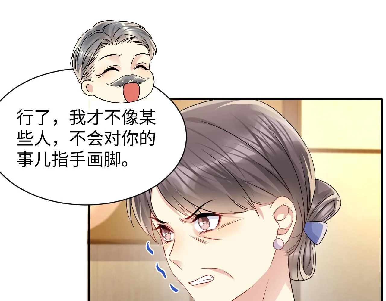 第110话 在大家的见证下 第32页
