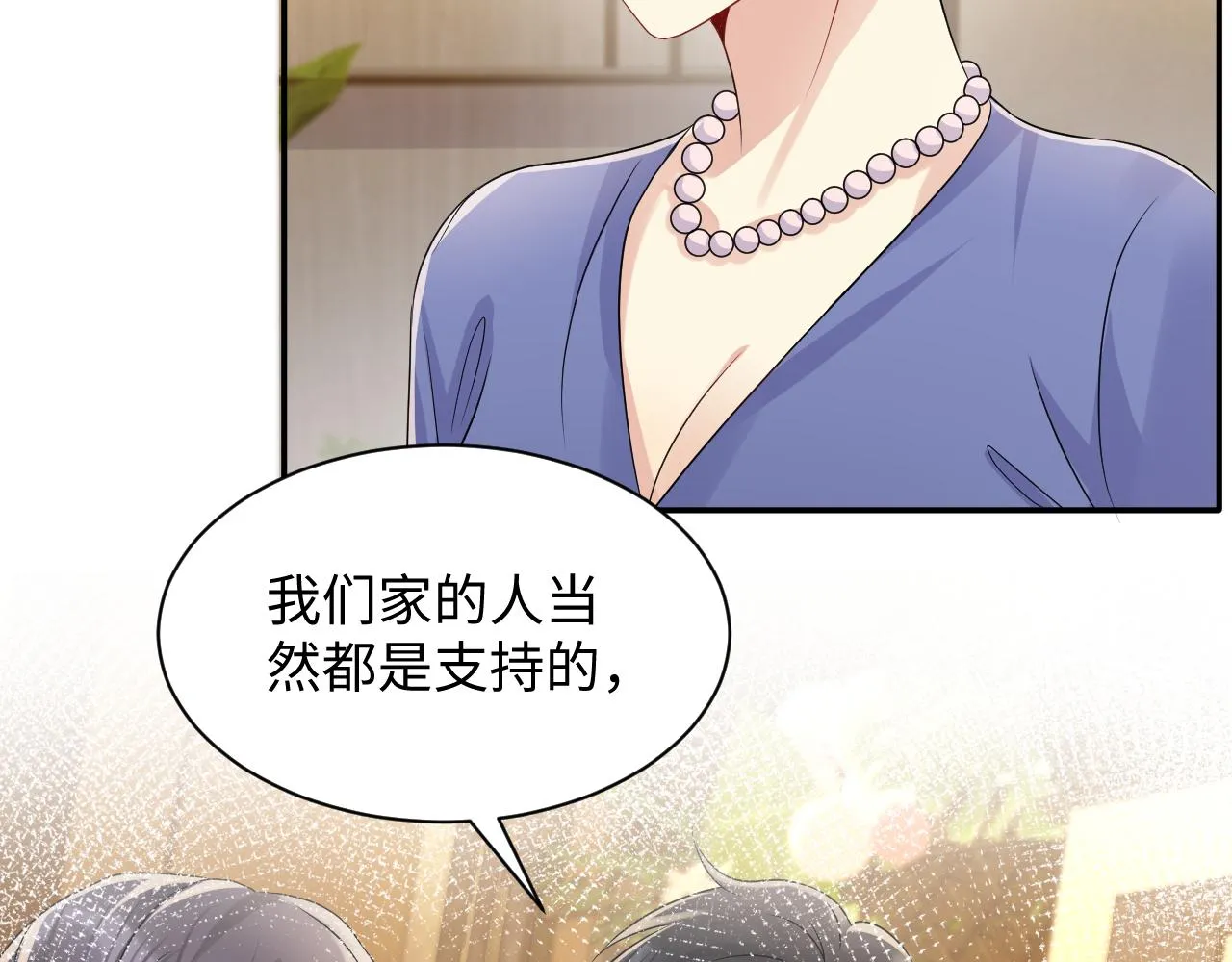 第110话 在大家的见证下 第33页