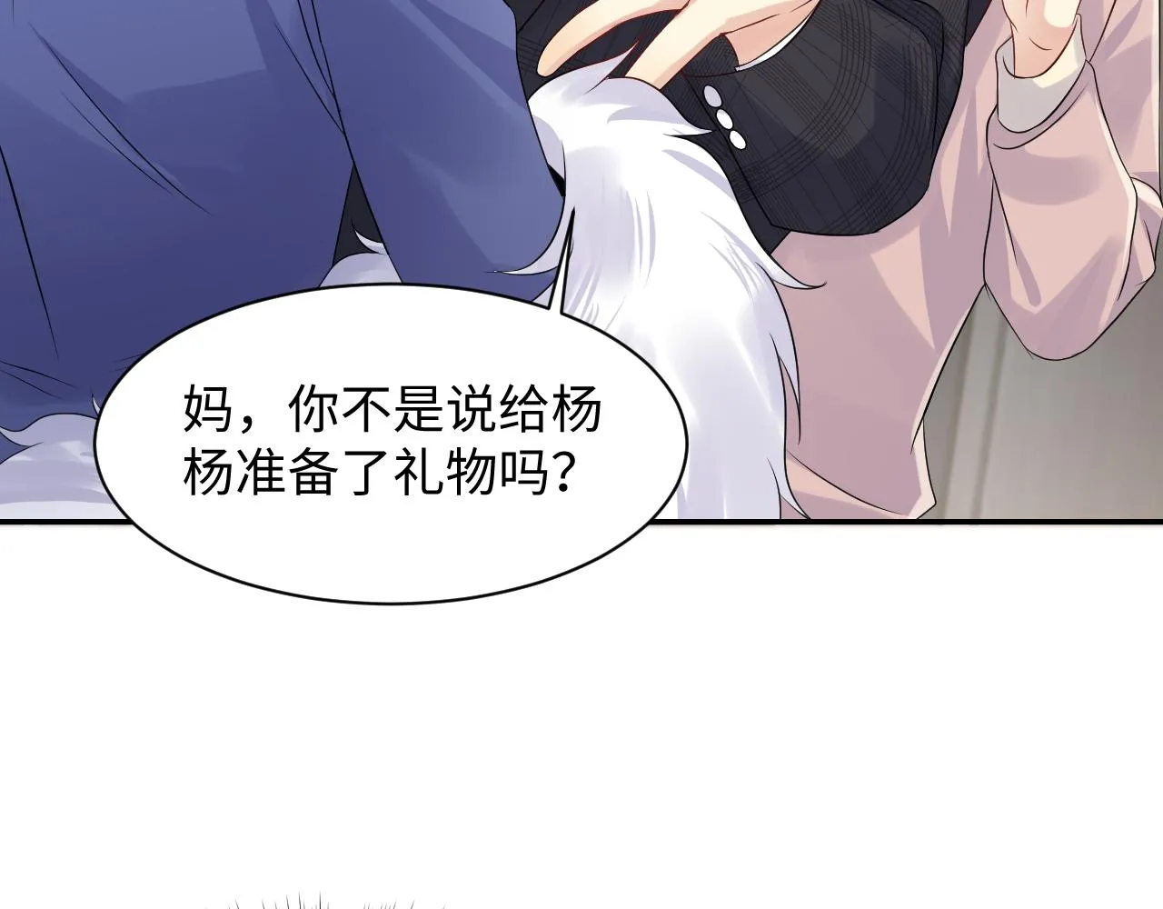 第110话 在大家的见证下 第35页