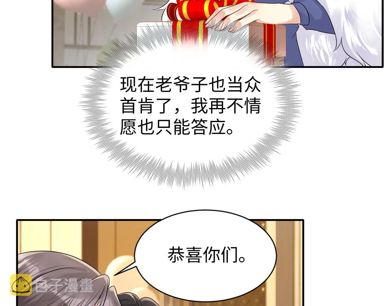 第110话 在大家的见证下 第37页